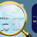 NationalCode image